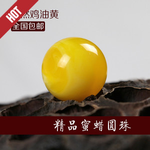 天然鸡油黄蜜蜡散珠琥珀圆珠佛珠弟子珠隔珠金刚星月菩提配饰套餐