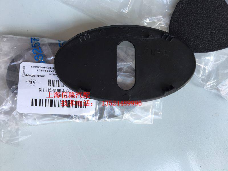 适用雪佛兰科鲁兹 后备箱锁扣饰盖行李箱门槛锁扣饰板 锁柱盖板纯