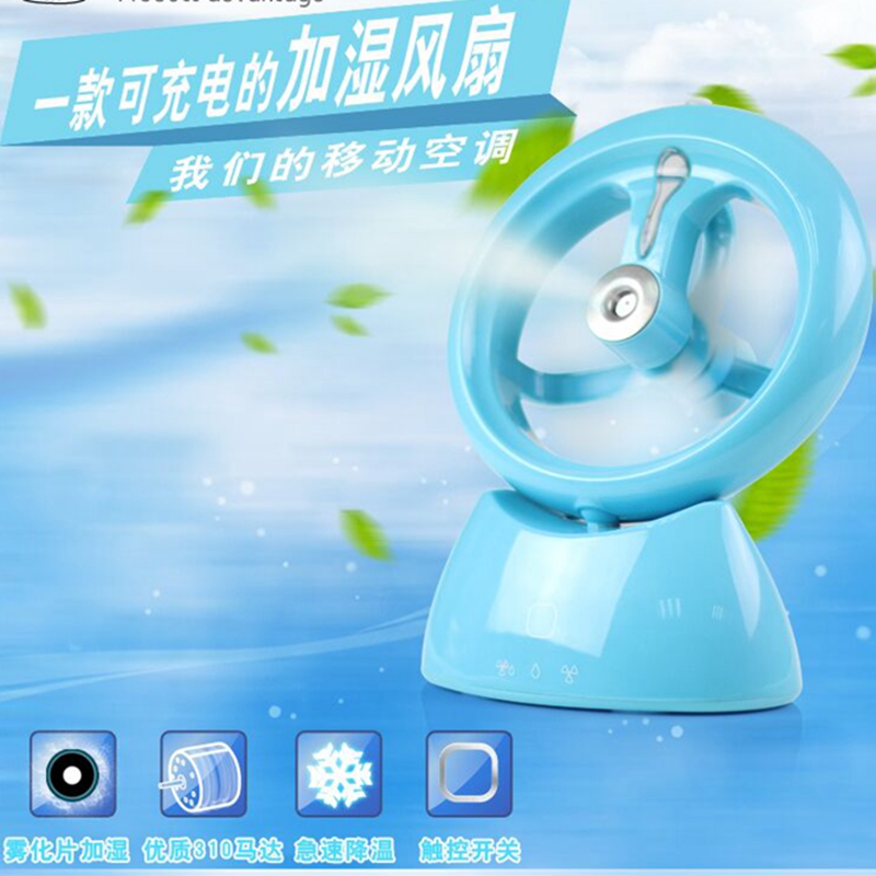 Ventilateur USB - Ref 407100 Image 1