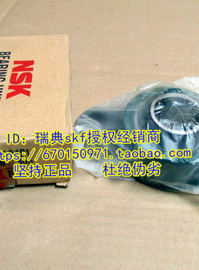 日本NSK带座外球面进口轴承UCFL204 UKFL204 UCFL204-12 201 202