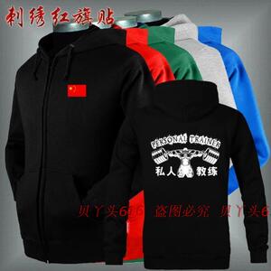 定制健身房工作服健身教练连帽加绒卫衣私教健身服外套上衣男
