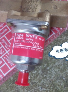 原装 丹佛斯冷凝压力调节阀 水阀 WVFX20 003N3100