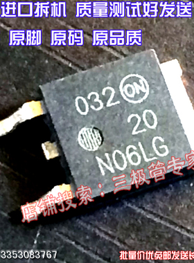 原装进口原字原码 20N6HD 20N06LG 20N06HL NTD20N06LG 现货/测好