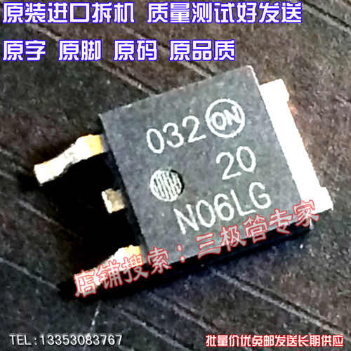 场效应管20N06LGMOS管TO-252