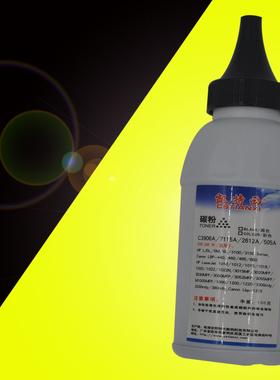 佳能激光打印机LBP2900+碳粉LBP3000 L11121ECRG303硒鼓FX9添加墨