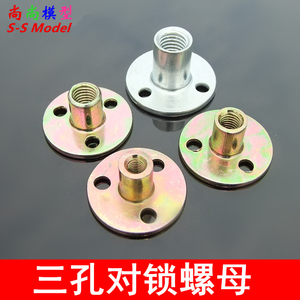 三孔对锁螺母 M6M8M10M12 铁质带螺纹孔法兰联轴器 镀锌螺帽