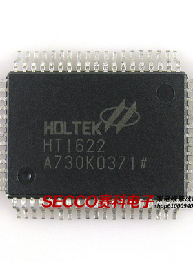 〖全新原装〗HT1622 长方形 LCD液晶显示驱动控制器IC芯片 QFP64