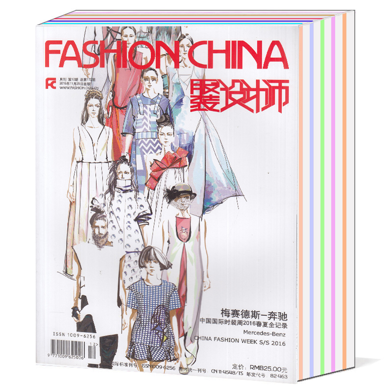 FASHION CHINA服装设计师杂志2015年1/4/5/6/8-12月+1本纺织服装流行趋势+3本英文T风尚志共13本打包