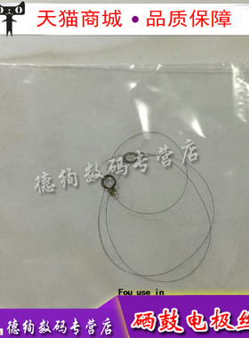 适用 兄弟7360 2040 2050 7420 7030 7340 2150电极丝7060 2170 2130 7057 7055 7470 2140 7020 2820电晕丝