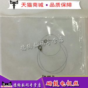 适用 兄弟2040 2050 7420 2820 7030 7010 联想2000电极丝 电晕丝