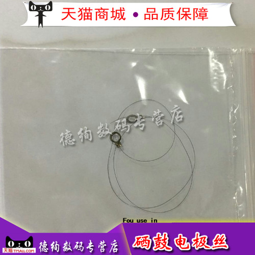 适用 兄弟7360 2040 2050 7420 7030 7340 2150电极丝7060 2170 2130 7057 7055 7470 2140 7020 2820电晕丝