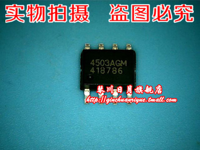 小猪芯片 AP4503AGM   1.2元 全新原装鸿顺 可直接拍！