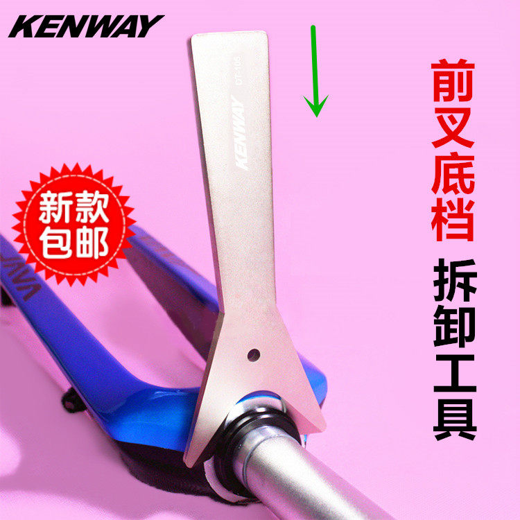 Outils pour vélo KENWAY - Ref 2276936 Image 1