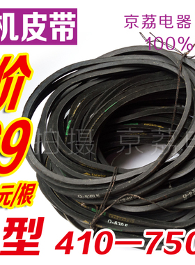 适合海尔小天鹅荣事达三洋洗衣机O型皮带\传动带\三角带 皮带配件