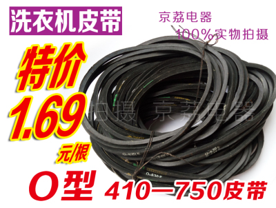 三洋洗衣机皮带O-524FJDO型三角