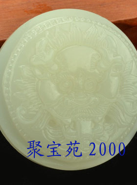 青白玉带扣天然玉石龙头皮带扣