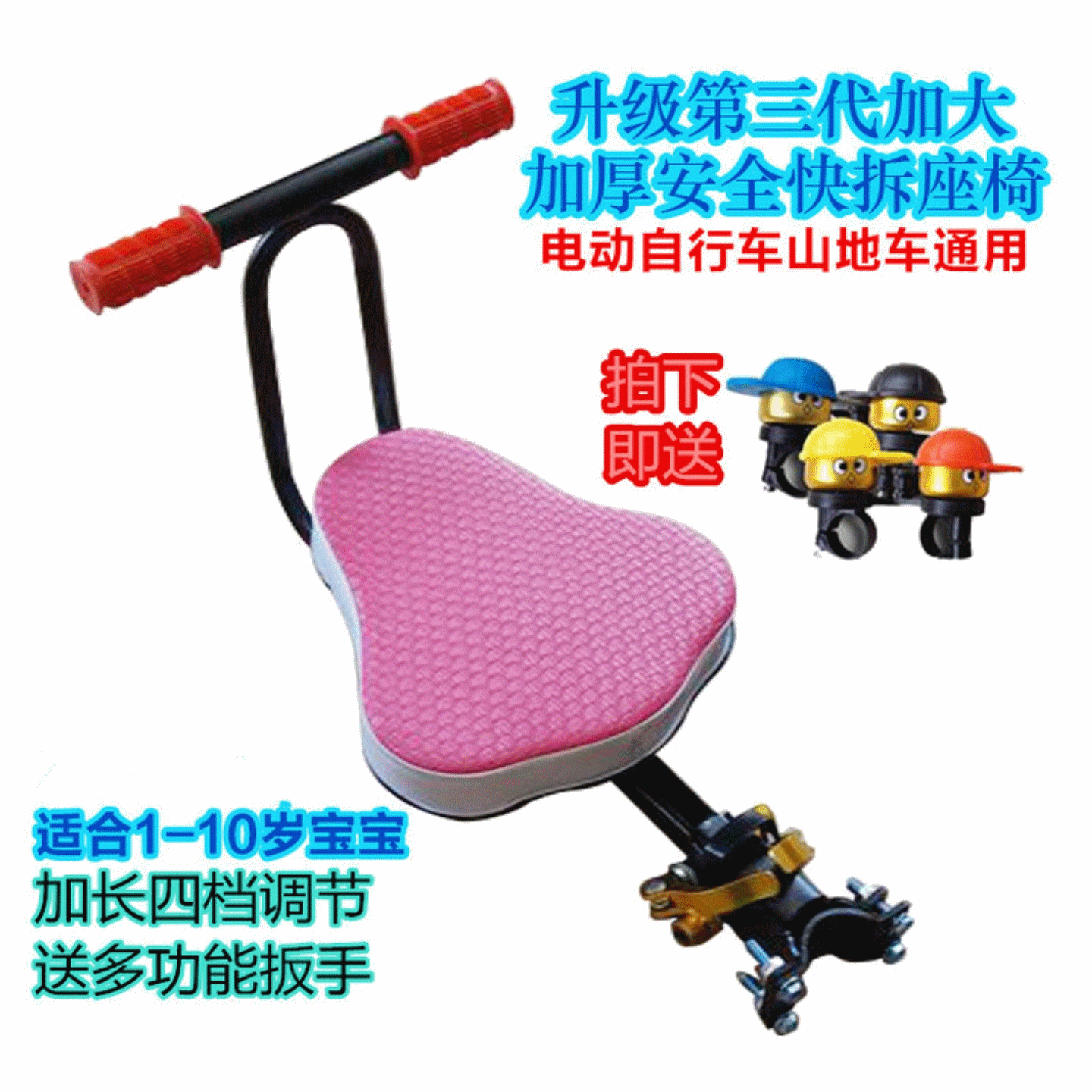 siège enfants pour vélo - Ref 2428429 Image 1