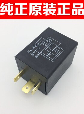 适用于别克新 老凯越闪光继电器 赛欧 双跳灯 转向继电器原厂配件