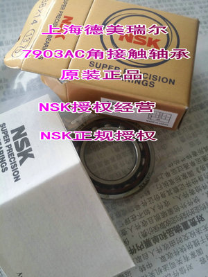 日本进N口S轴K承 7906CTYNDBLP4 背对背 71906C/P4 DB