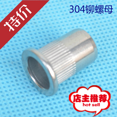 304不锈钢XL拉铆螺母铆螺母