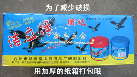 正品 质达 洁立净洗手膏 油污清洁剂 洗手粉 厂家直销