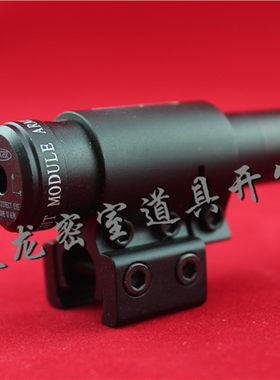 红外线激光 准器 校准仪 瞄准镜激光定点仪 包邮