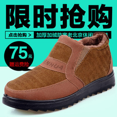 New Beijing morning winter warm shoes old Beijing cloth shoes men high shoes thickening beef bottom anti-slip comfort shoes