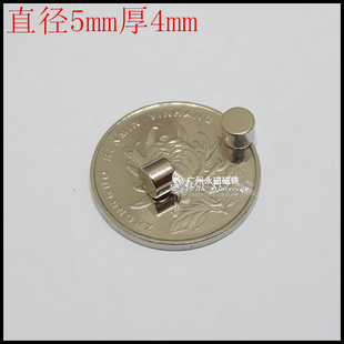 稀土永磁铁 钕铁硼超强磁铁强磁吸铁石 强力磁铁 圆形磁铁5x4mm