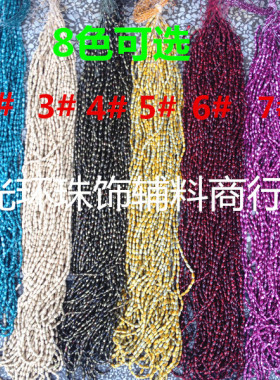 DIY手工串珠 4*8mm喷漆米形花珠 服装鞋帽辅料 手工材料 8色可选