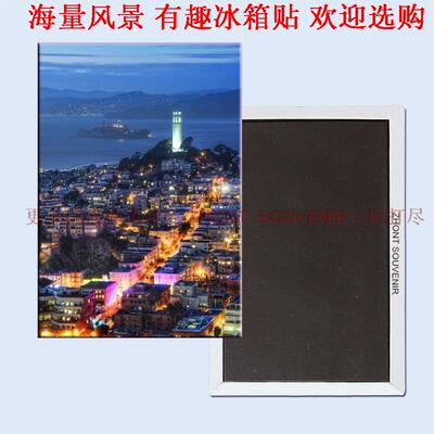 美国旧金山夜景旅游风景纪念品冰箱贴5583个性创意家居装饰品