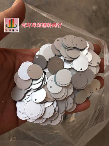 圆形哑光银色亮片光环珠片