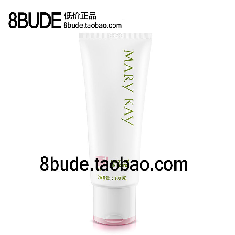 【玫琳凯正品专营】玫琳凯高水份面膜霜/玫琳凯一号面膜(新包装)