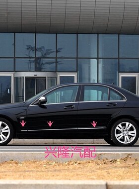 奔驰C级C180C230C200C260C300 亮条门板饰条 车门饰条 车门亮条