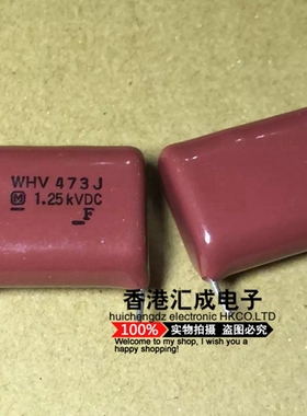 473J1250V 47NF 473J 1250 P20 红色 体积22x18x10MM CBB电容原装
