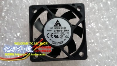 DELL台达 5010 5厘米 12V0.15A 大风量测速风扇 双滚珠 EFB0512HA