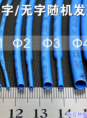 WOER正品热缩管Ф4阻燃热缩套管4mm CSA UL认证 2倍收缩400米黑色