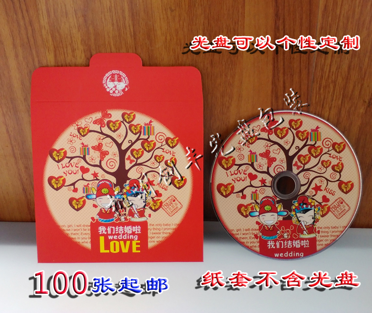 °üÓÊ 250¿ËÏÖ»õ¸öÐÔ»éÇì CD¹âÅÌÖ½´ü ´´ÒâDVD·âÌ× ¹âÅÌ´ü cdºÐ