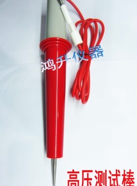 耐压测试仪ET2670B DF2670A 测试棒 测试线夹