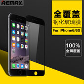 Remax iPhone6钢化膜手机6S苹果6玻璃贴膜4.7寸全屏i6抗蓝光超薄