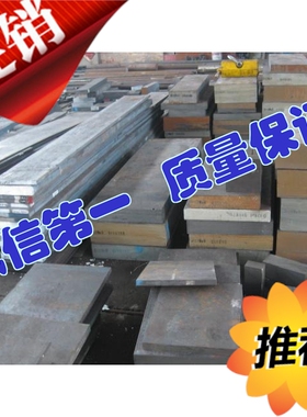 供应4Cr5W2VSi模具钢材 4Cr5W2VSi电渣重熔模具钢材 热作模具钢