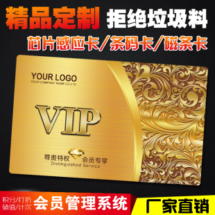 专业PVC卡会员卡VIP卡贵宾卡哑面卡金属卡磁条卡磨砂卡印刷制作