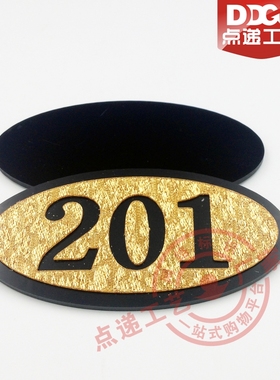 定制亚克力镂空 科室牌 门牌 包厢牌  牌 金黄色 指示牌