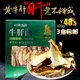 农家土特产大全佳节送礼礼盒装 天齐 云南黄牛肝菌干货100g野生菌