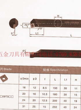 冲5钻数控刀具/数控车刀杆/螺钉式内孔车刀S20R-SSKCR09