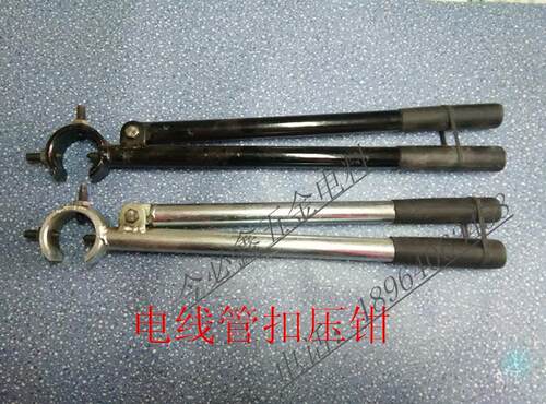 KBG管扣压钳 扣押钳 JDG镀锌穿线管用扣压钳 压接钳 钳子，可调节
