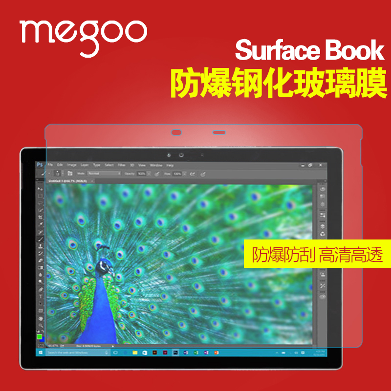 觅果微软钢化膜BOOK屏幕贴膜