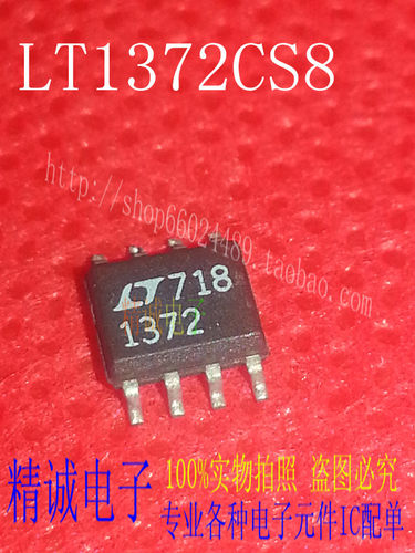 LT1372 LT1372I LT1372CS8 LT1372IS8 全新原装进口IC 实体店库存