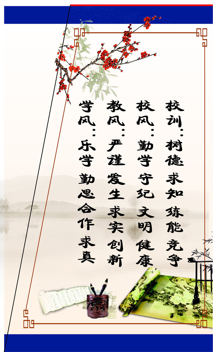 719海报印制展板写真喷绘贴纸598校园文化标语学风教风校风校训