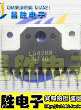 【昌胜电子】LA4268 伴音功放IC