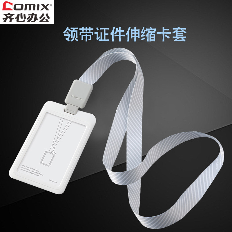 齐心A7933商务领带证件卡套工作卡吊牌带挂绳员工证件门禁工作工牌在类目 电子词典/电纸书/文化用品, 收纳/陈列用品, 卡套/证件套中 - 来自Buy2taobao.com提供专业的淘宝代购服务